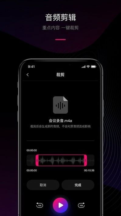 声音转文字助手app最新版下载-声音转文字助手手机清爽版下载