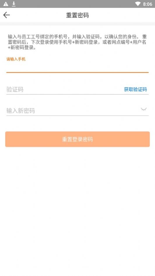 申行者app最新版下载-申行者手机清爽版下载