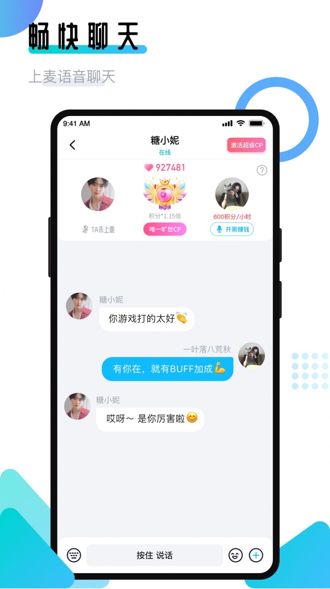 开团领队版app下载-开团领队版app手机版v1.7.6.7