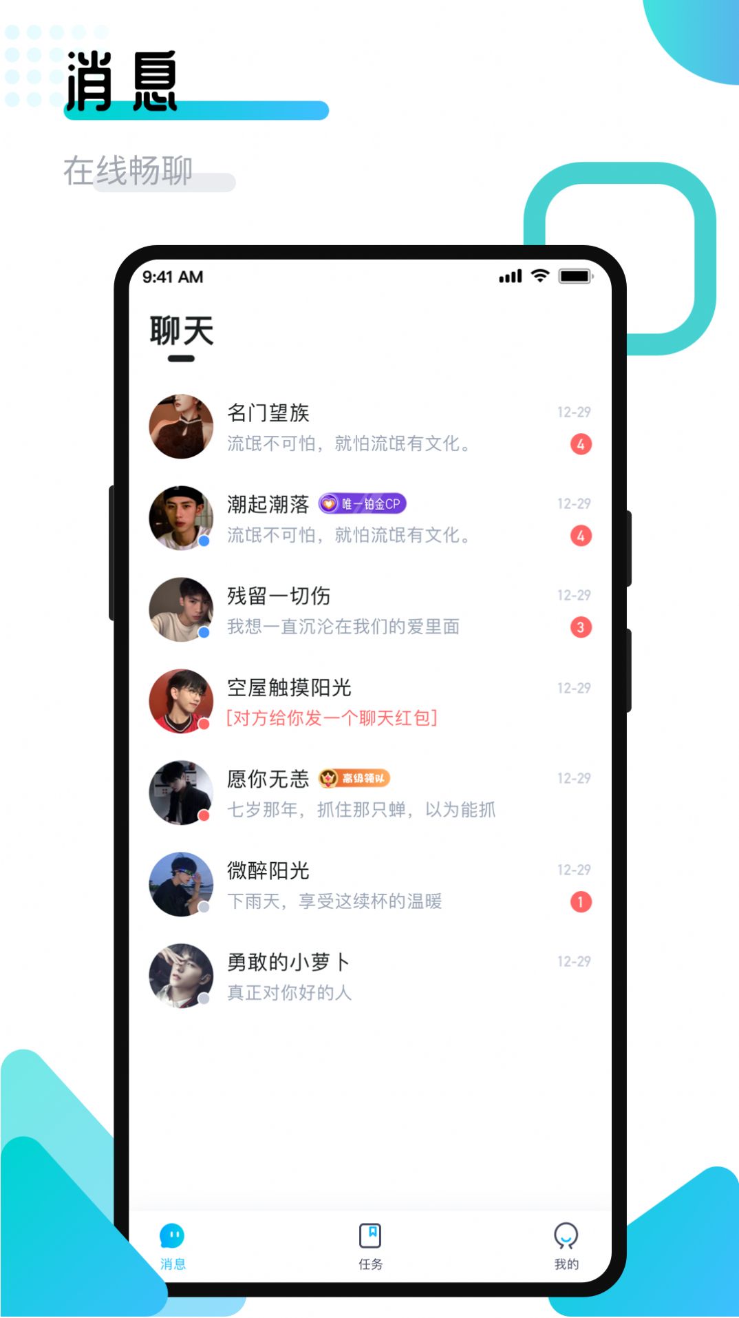 开团领队版app下载-开团领队版app手机版v1.7.6.7