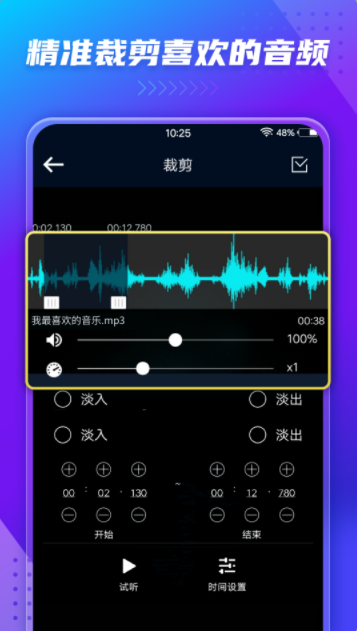 音频提取转换器app官方2022下载-音频提取转换器官方最新版下载v1.1