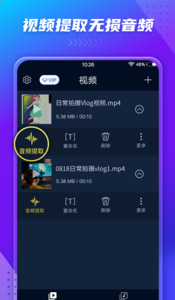 音频提取转换器app官方2022下载-音频提取转换器官方最新版下载v1.1