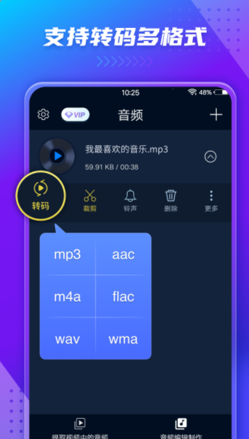 音频提取转换器app官方2022下载-音频提取转换器官方最新版下载v1.1