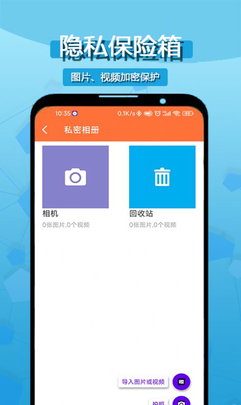 极客相册隐私应用锁app官方2022下载-极客相册隐私应用锁官方最新版下载v1.0.9