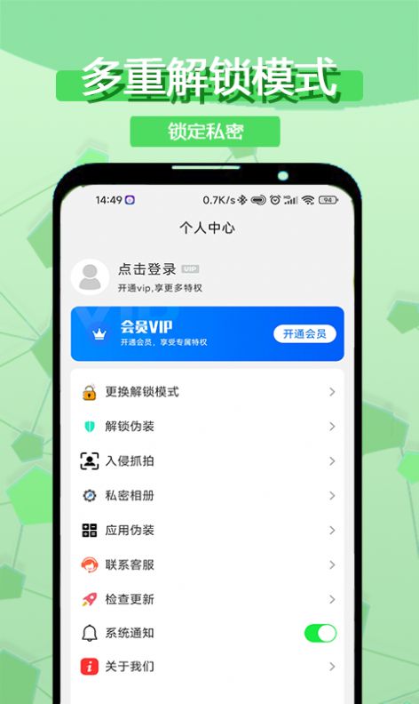 极客相册隐私应用锁app官方2022下载-极客相册隐私应用锁官方最新版下载v1.0.9