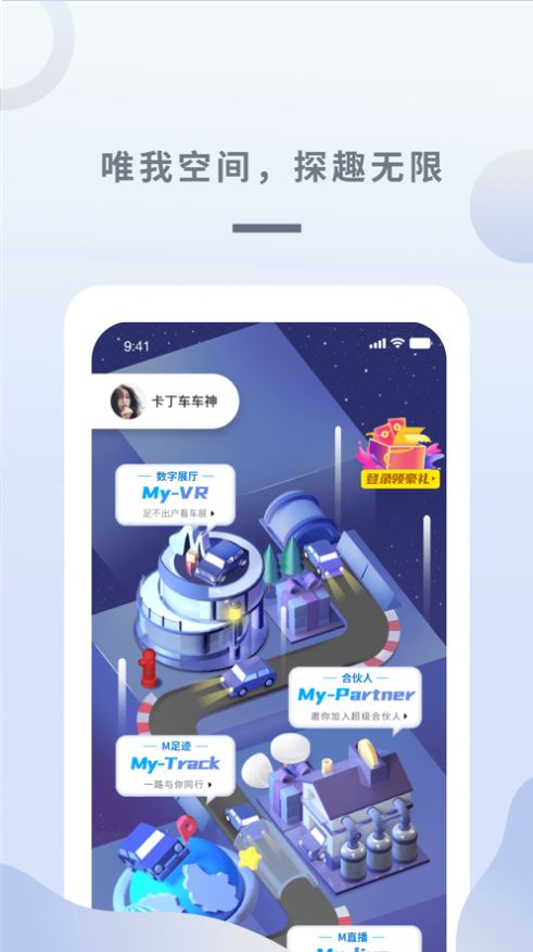 广汽三菱app下载-广汽三菱软件免费app下载v2.3.0