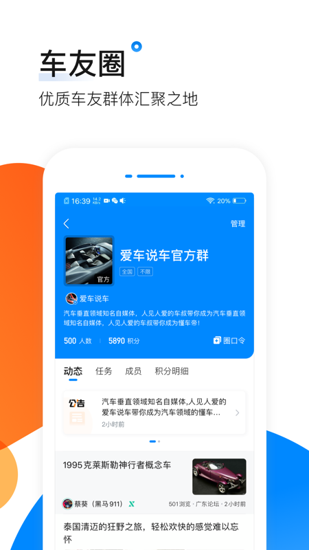 爱卡汽车app下载-爱卡汽车软件免费app下载v10.8.7