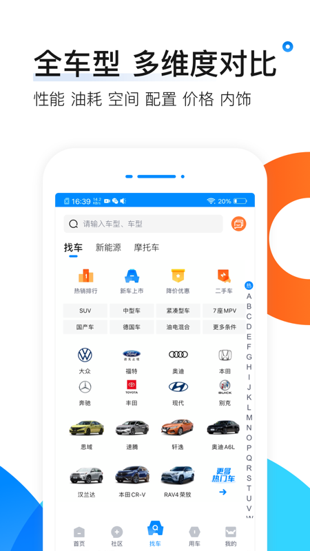 爱卡汽车app下载-爱卡汽车软件免费app下载v10.8.7