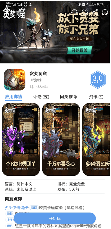 爱吾游戏宝盒app下载-爱吾游戏宝盒app软件最新版v2.3.5.3