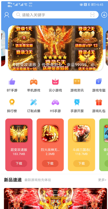 爱吾游戏宝盒app下载-爱吾游戏宝盒app软件最新版v2.3.5.3