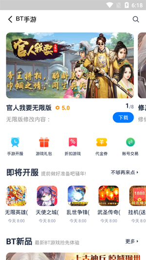 爱吾游戏宝盒app下载-爱吾游戏宝盒app软件最新版v2.3.5.3