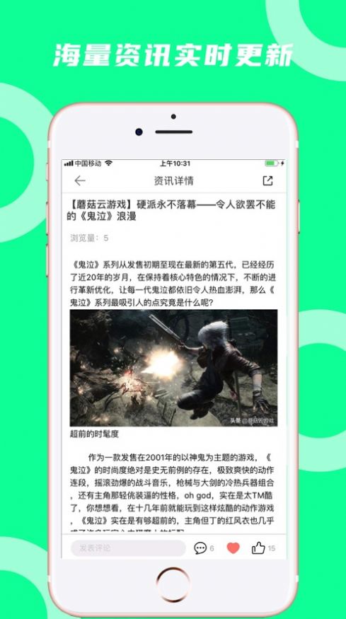 蘑菇云游app下载-蘑菇云游app最新版下载v3.8.1