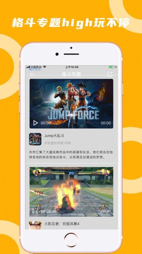 蘑菇云游app下载-蘑菇云游app最新版下载v3.8.1