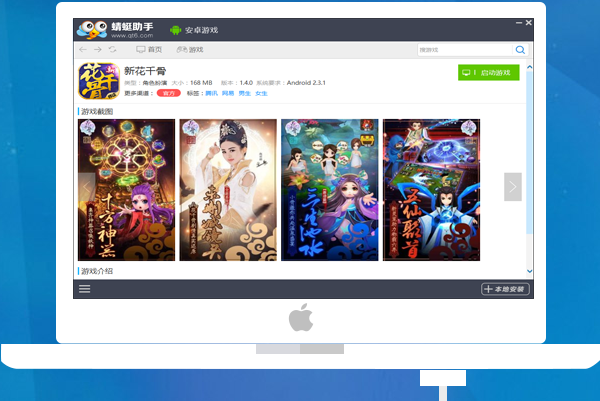 蜻蜓手游网app下载-蜻蜓手游网appv1.0.0