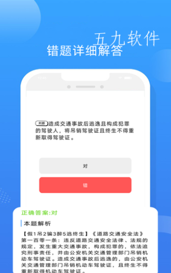 满分驾车宝典题库下载app安装-满分驾车宝典题库最新版下载