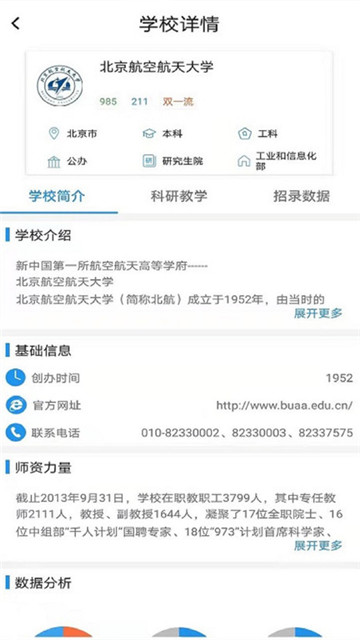 宜志愿平台下载app安装-宜志愿平台最新版下载v1.1.14