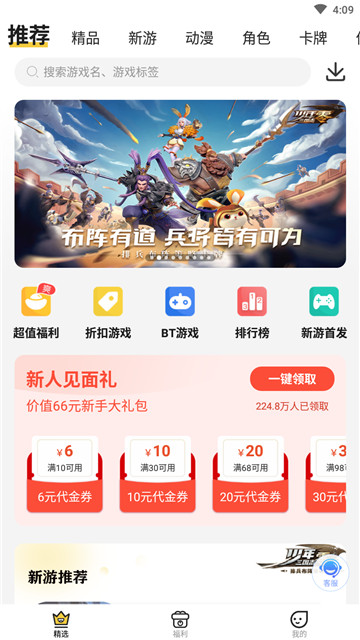 上上手游盒子无广告版app下载-上上手游盒子官网版app下载v4.1.0