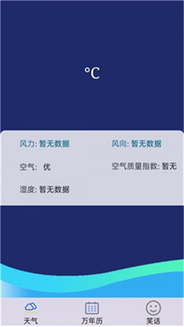 雨晴天气安卓版2022下载安装-雨晴天气安卓版最新官方版2022v1.5