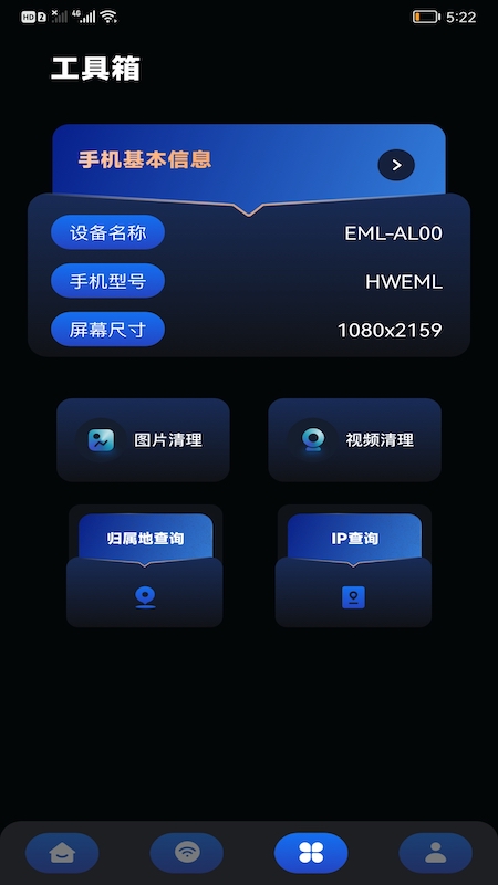 畅无线密码记录app下载-畅无线密码记录app最新版v1.2