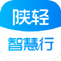 陕轻智慧行软件手机版 v1.3.2