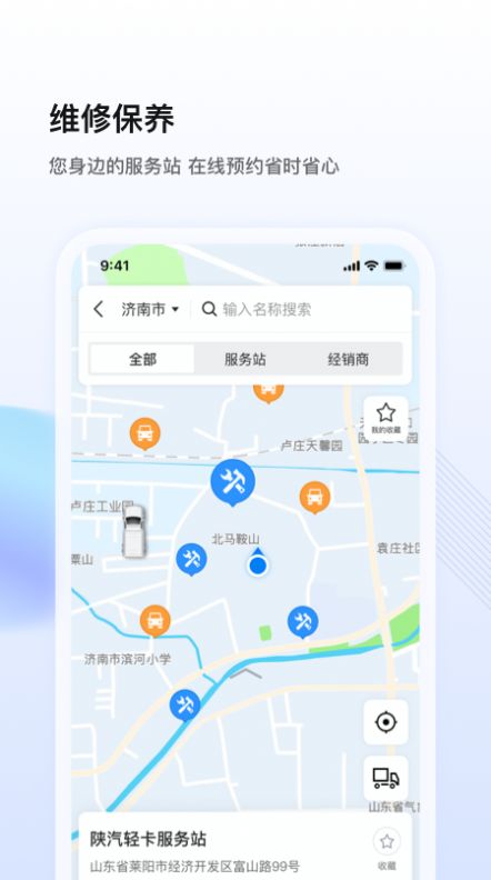 陕轻智慧行下载app安装-陕轻智慧行最新版下载v1.3.2