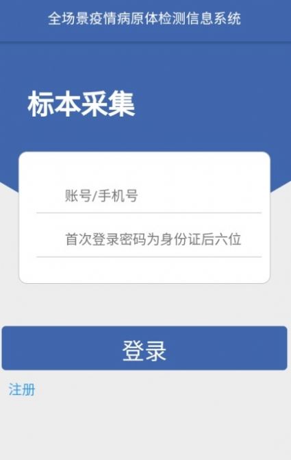 采集RCP2022下载安装-采集RCP最新官方版2022v1.0.9.3.4