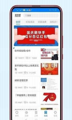 安楠软件库最新版手机app下载-安楠软件库无广告版下载v1.0