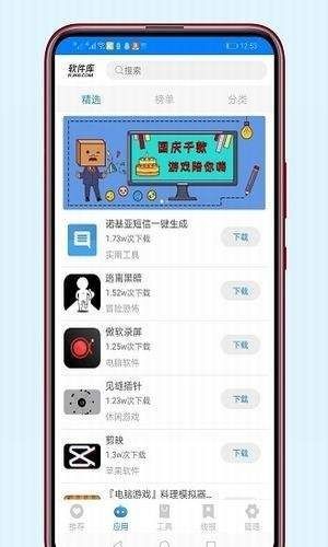 安楠软件库最新版手机app下载-安楠软件库无广告版下载v1.0