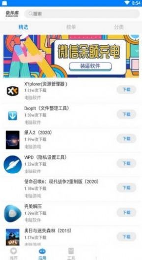 安楠软件库最新版手机app下载-安楠软件库无广告版下载v1.0