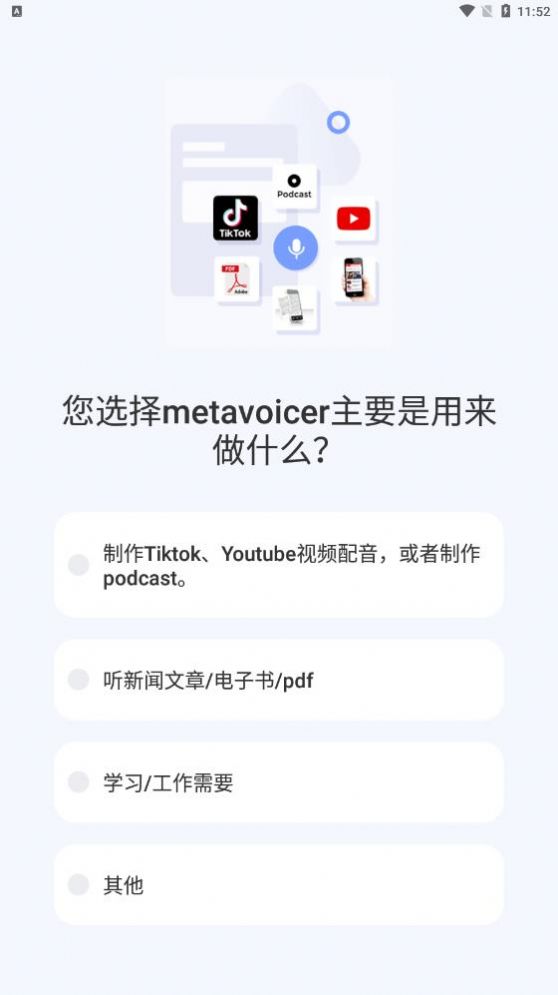 MetaVoicer2022最新版本-MetaVoicer官方正版下载v3.2.19