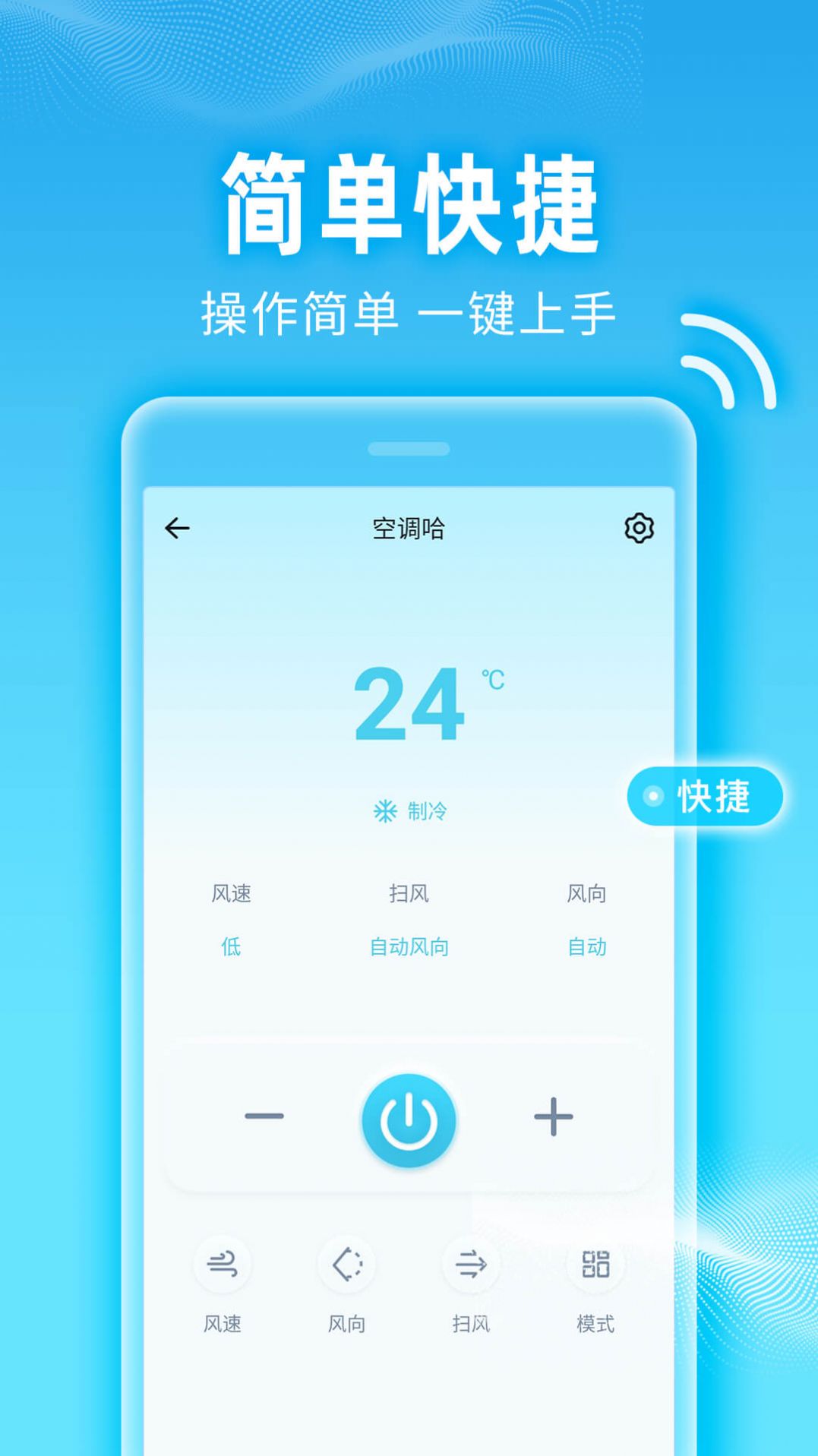 万能钥匙宝官网版app下载-万能钥匙宝免费版下载安装v1.0.0