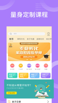 袋鼠想学软件下载-袋鼠想学app下载v1.0