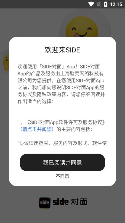 SIDE对面社交app官方下载安装-SIDE对面社交软件下载v1.0