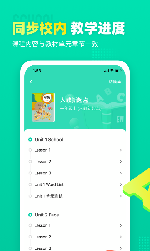 小学英语宝手机版下载-小学英语宝软件下载v1.0