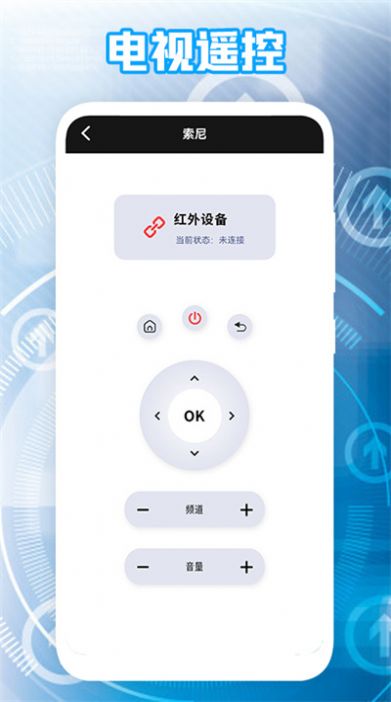 电视遥控王app下载安装-电视遥控王下载v.2.47