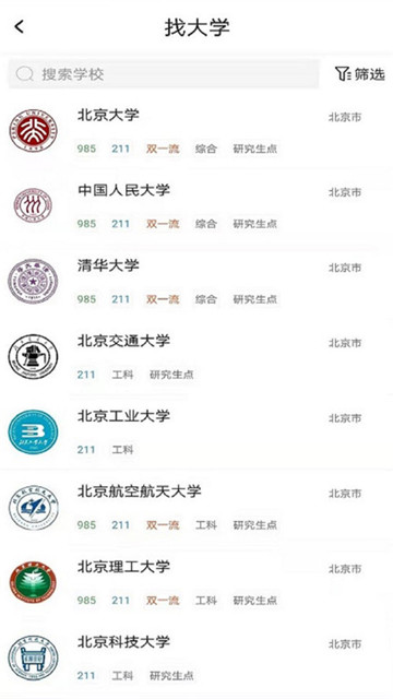 宜志愿填报app下载安装-宜志愿填报下载v1.1.14