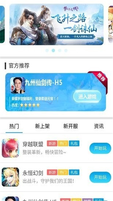 凡特游戏app下载-凡特游戏安卓最新版下载v1.0.0