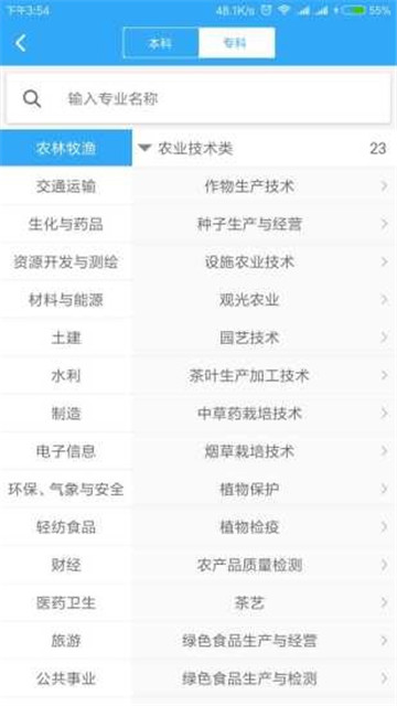 优易课志愿填报app下载-优易课志愿填报安卓最新版下载v1.1.14