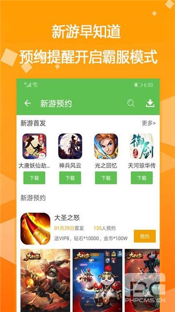 爱吾游戏盒app