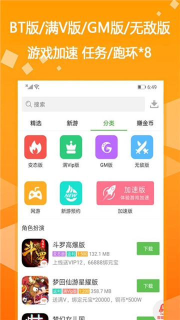 爱吾游戏盒appapp下载-爱吾游戏盒app安卓最新版下载v2.3.3.3