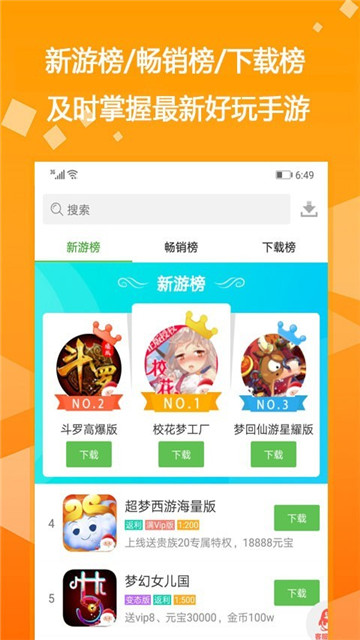 爱吾游戏盒appapp下载-爱吾游戏盒app安卓最新版下载v2.3.3.3