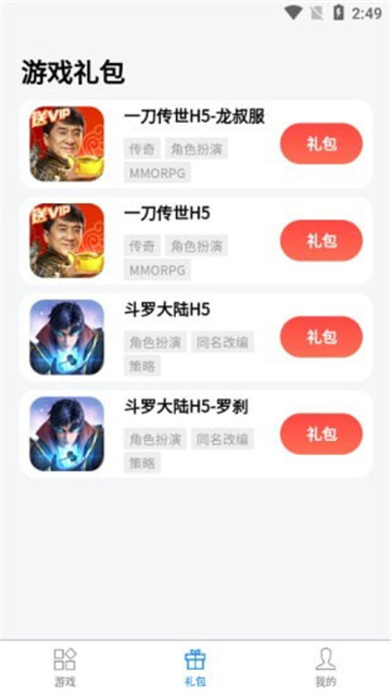 七里游戏盒子app下载官方版-七里游戏盒子app下载v1.0.0