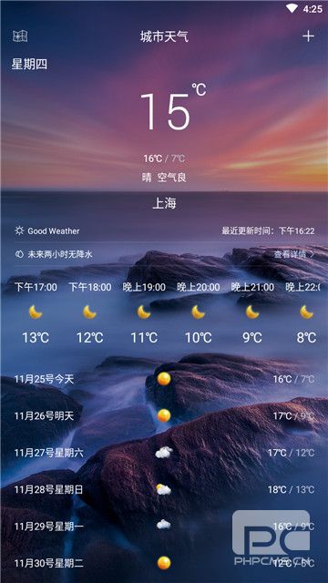 随时天气语音播报