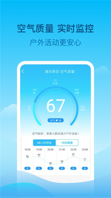 查查天气新版app下载官方版-查查天气新版app下载v2.7.3