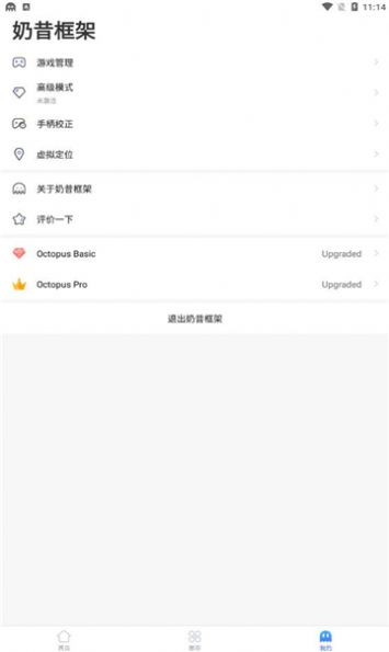 奶昔框架官网版app下载-奶昔框架免费版下载安装v9.0