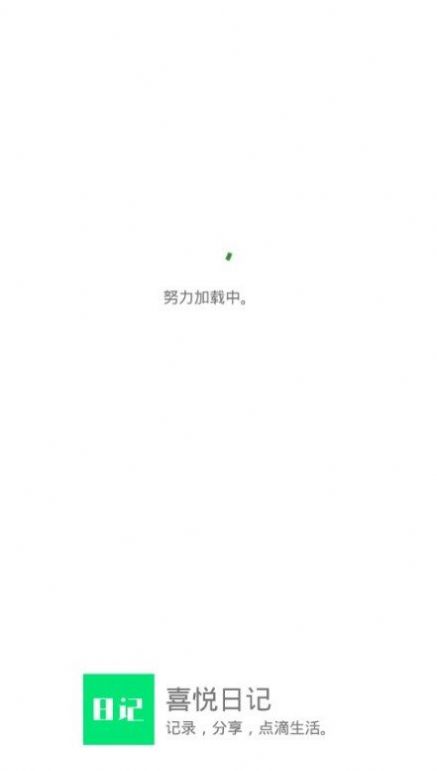 喜悦日记最新版手机app下载-喜悦日记无广告版下载v10.0.1