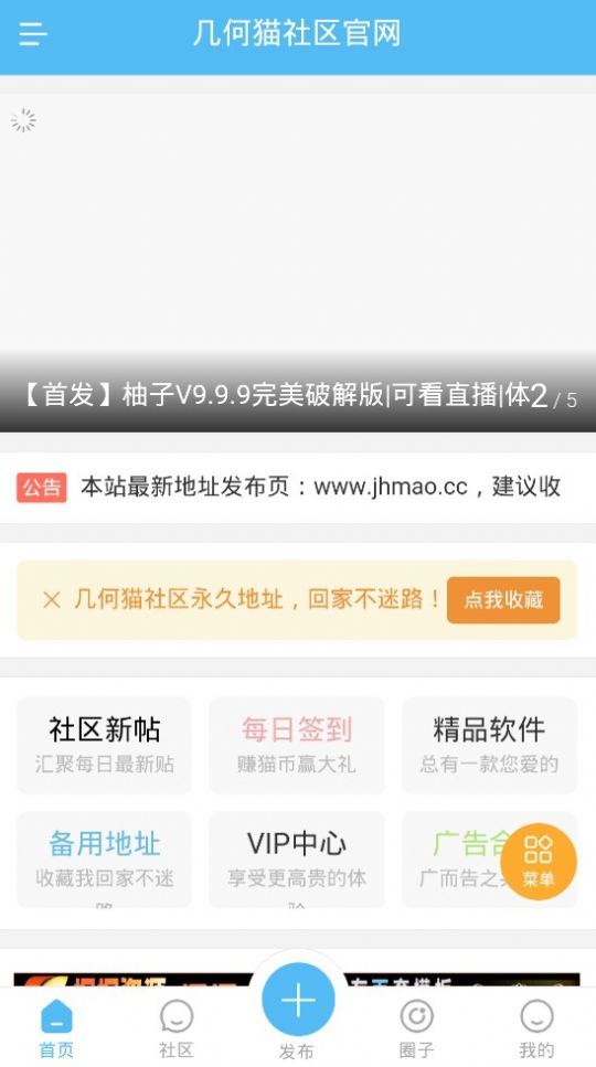 几何猫社区安卓下载-几何猫社区app下载v2.0