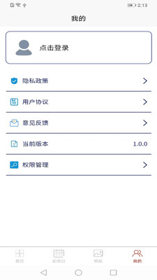 coinbase记事本安卓下载-coinbase记事本app下载v0.0.59