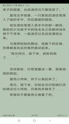 小书亭免费换源app下载-小书亭免费换源app官方版下载v1.0