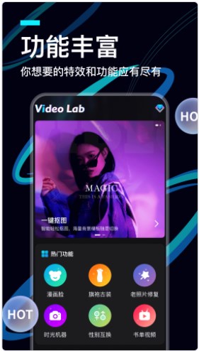 VideoLab软件下载-VideoLabapp下载v1.2.0.0